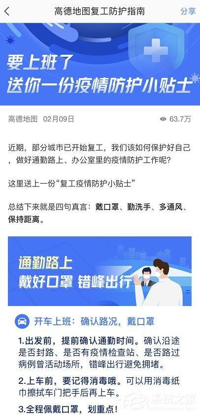 高德最新爆料新闻视频,揭秘地图导航领域的创新突破与未来趋势 第2张 高德最新爆料新闻视频,揭秘地图导航领域的创新突破与未来趋势 第2张